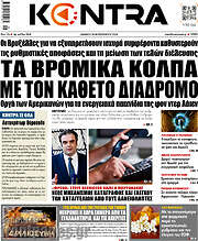 /Kontra News