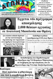 /Αγώνας