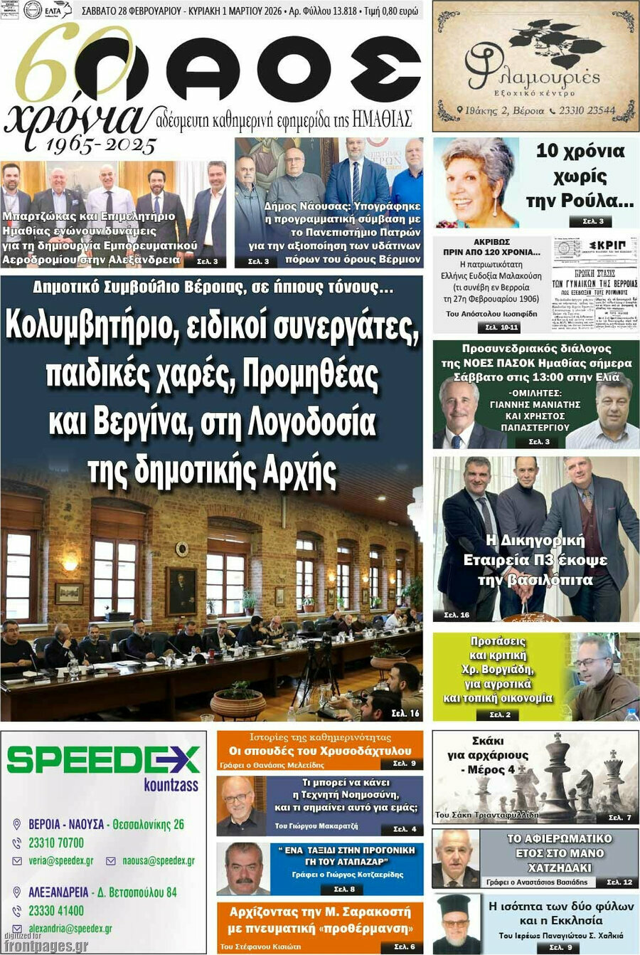 Λαός