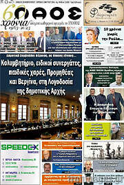 /Λαός