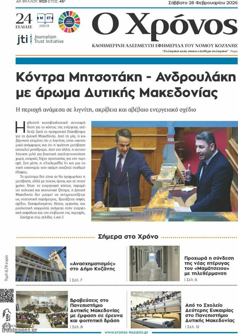 Χρόνος