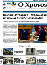 /Χρόνος