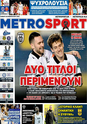 Πρωτοσέλιδο εφημερίδας MetroSport - protoselida