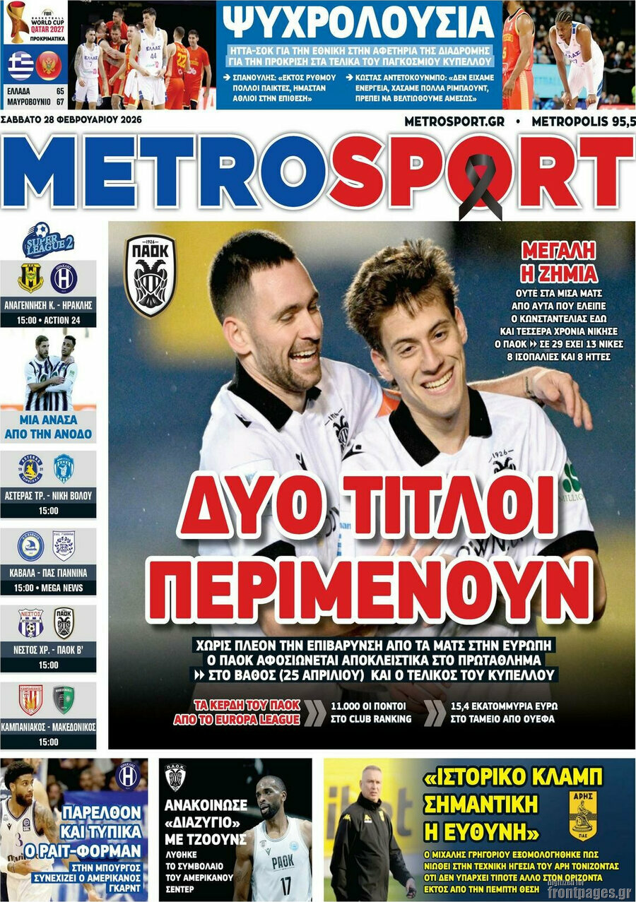 MetroSport