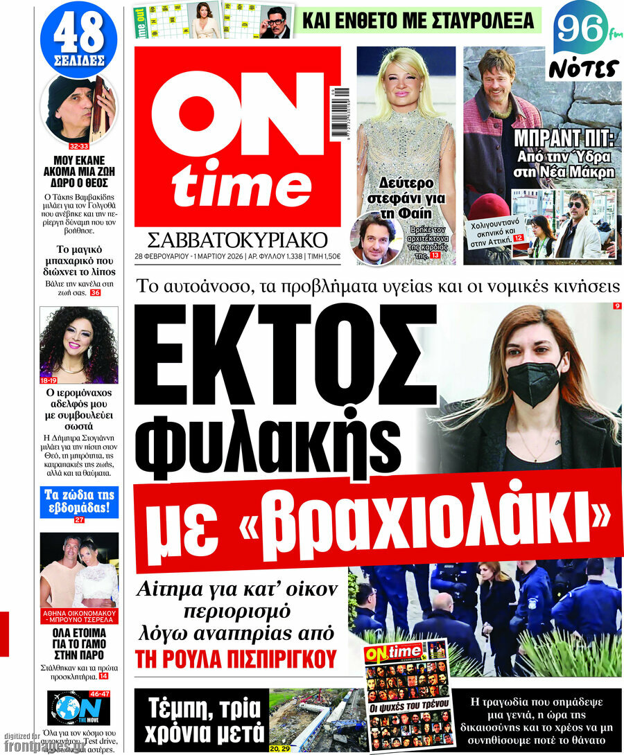 ON time