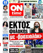 /ON time