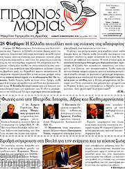 /Πρωινός Μοριάς