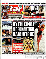 /Star press