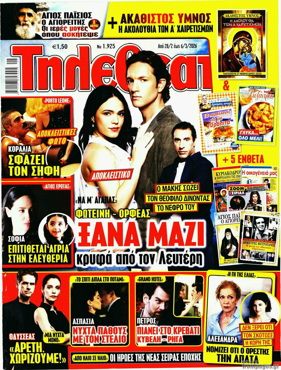 Τηλεθεατής TV