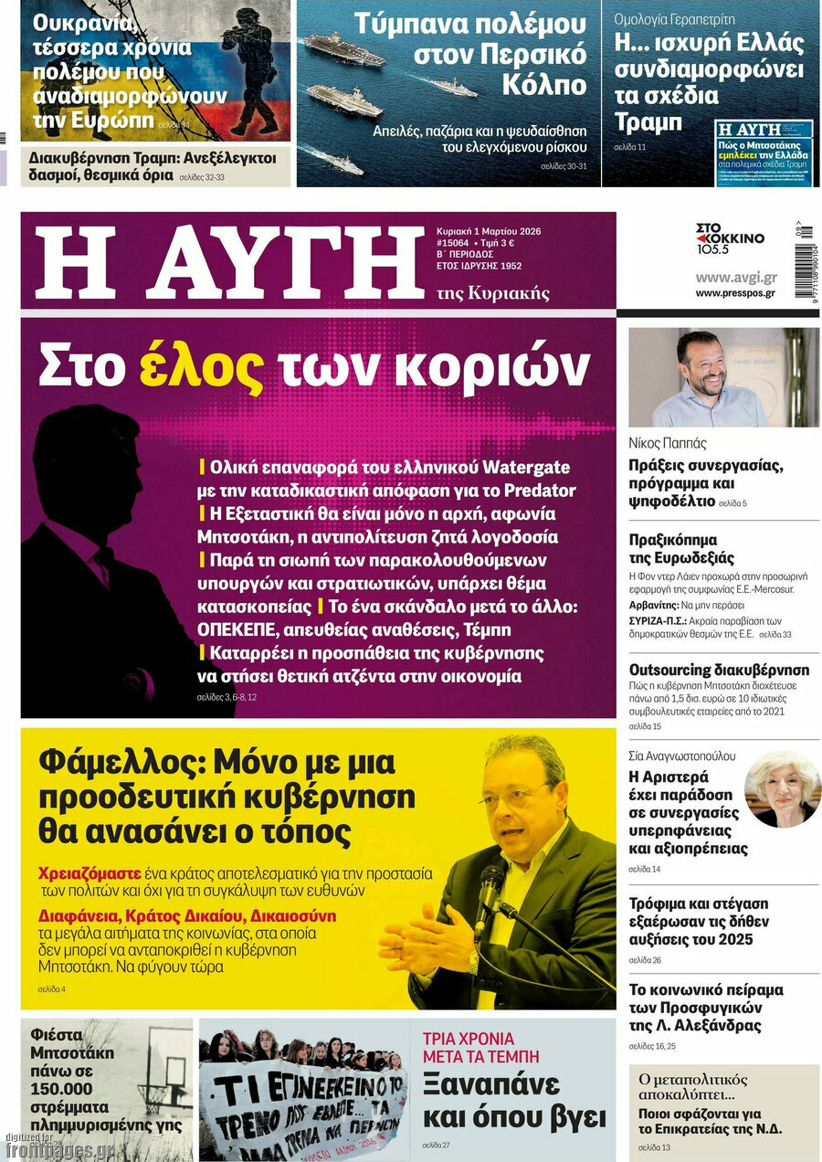 Αυγή