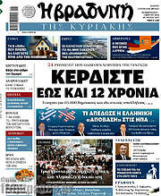 /Βραδυνή