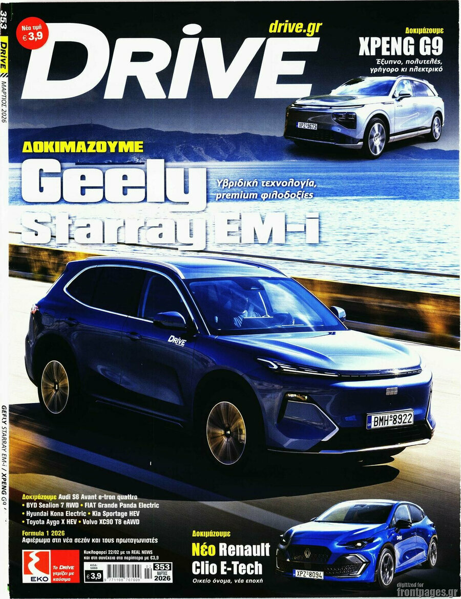 Drive