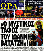 /Ελεύθερη ώρα