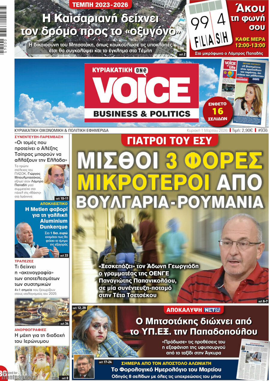 One Voice