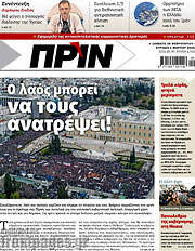 /Πριν