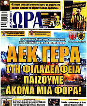 /Η Ώρα των Σπορ