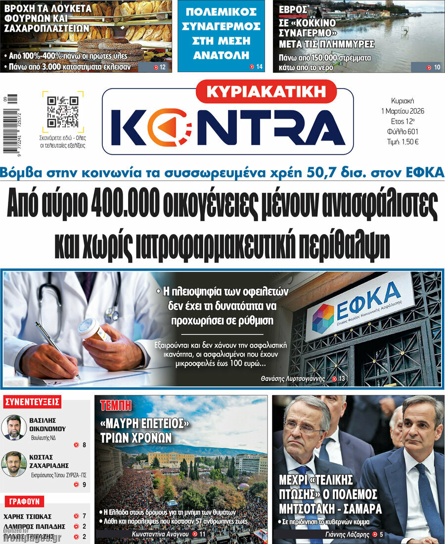Kontra News