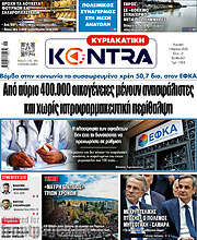 /Kontra News