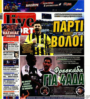 Πρωτοσέλιδο εφημερίδας Live Sport - protoselida