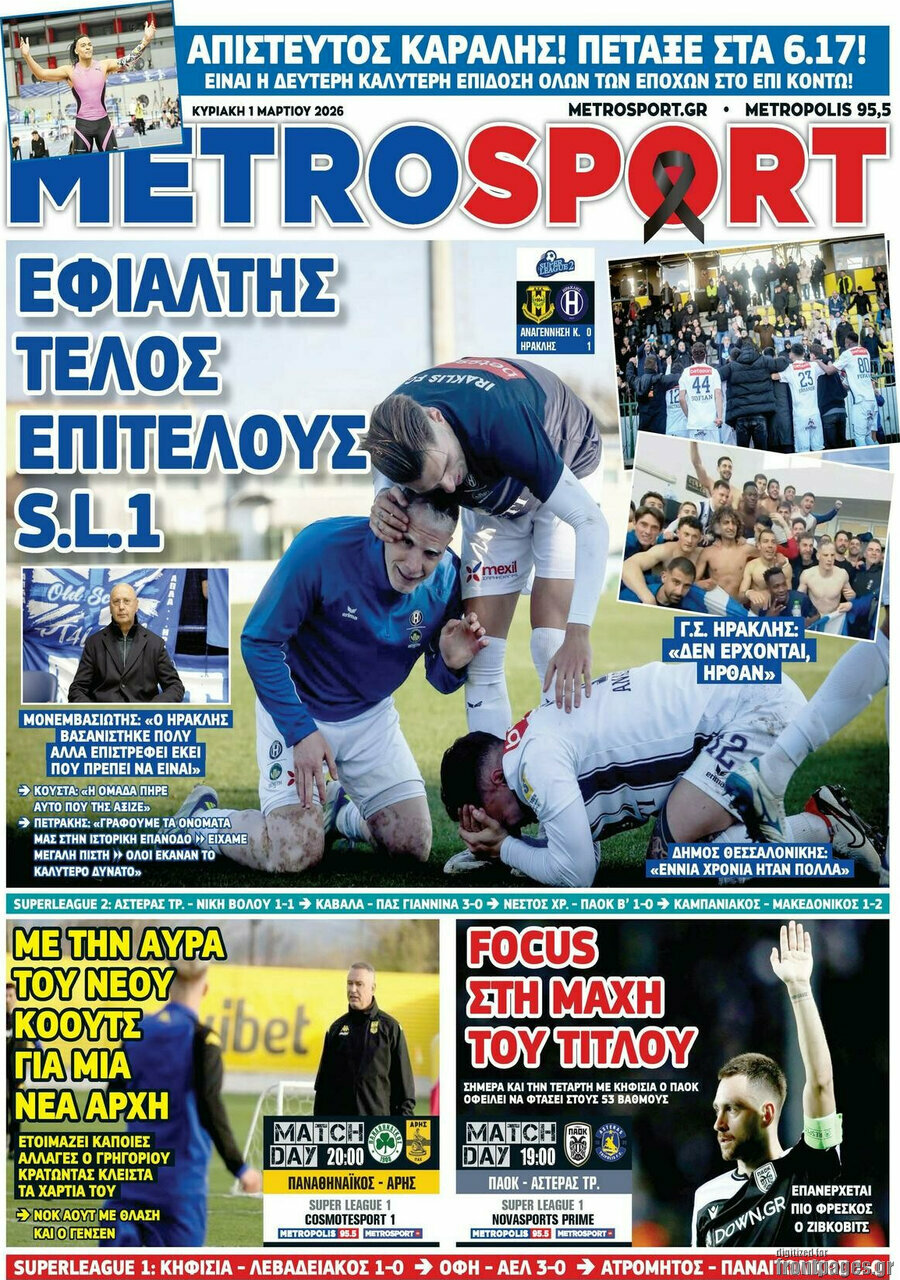 MetroSport