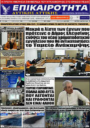 /Επικαιρότητα Δ. Αττικής