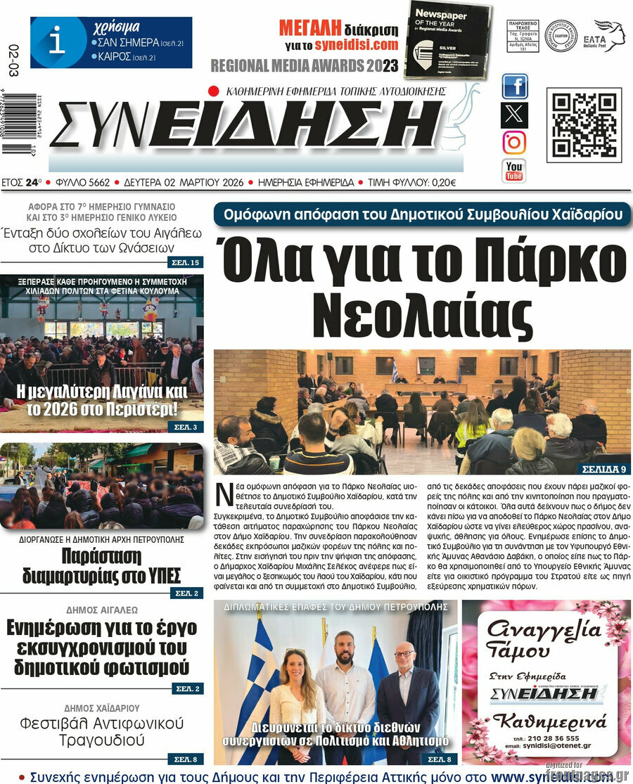 Συνείδηση
