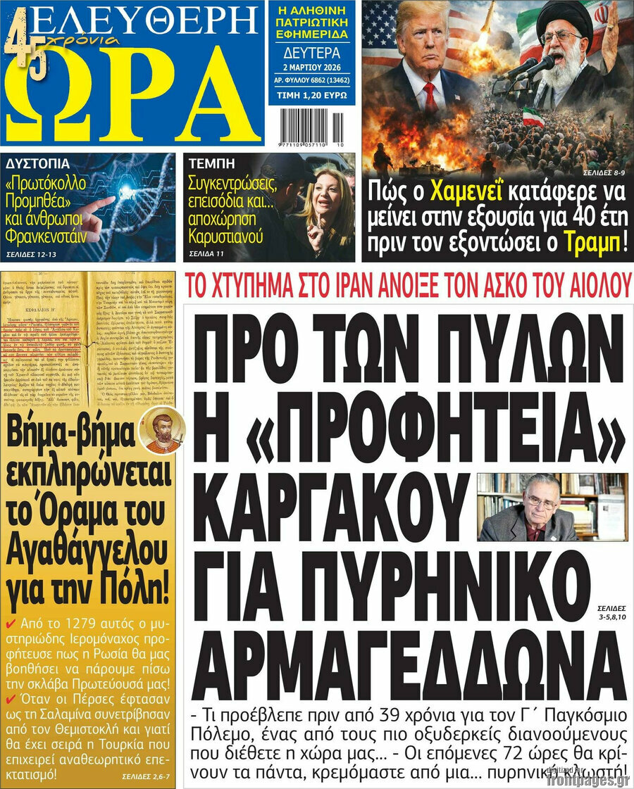 Ελεύθερη ώρα