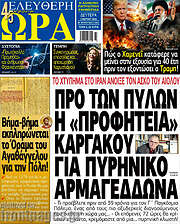/Ελεύθερη ώρα