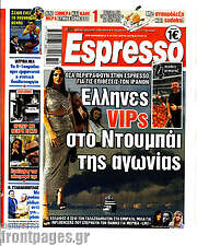 /Espresso
