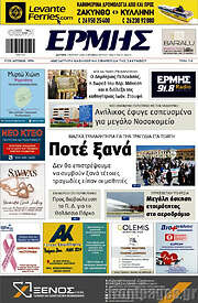 /Ερμής
