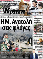 /Νέα Κρήτη