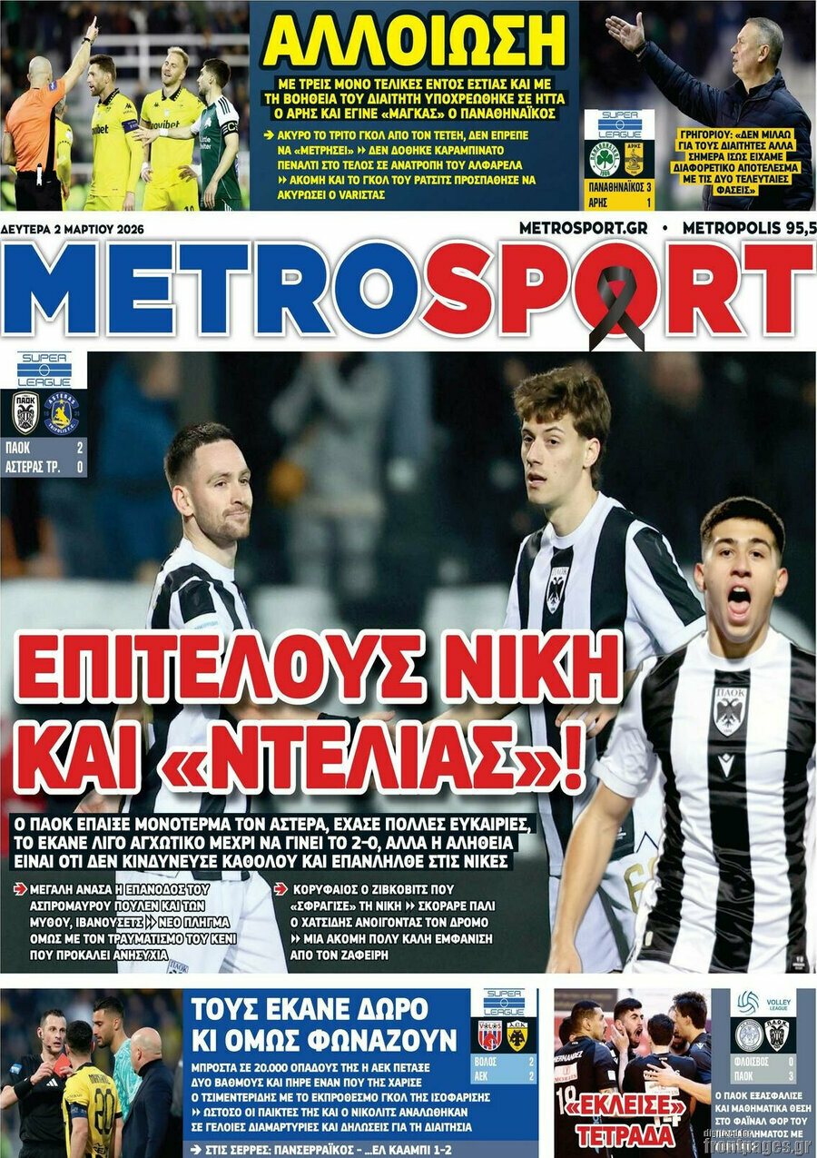 MetroSport
