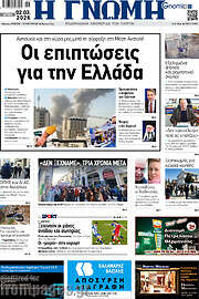 /Η Γνώμη