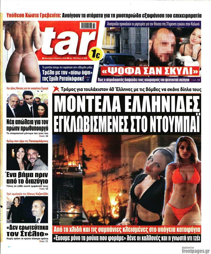 Star press