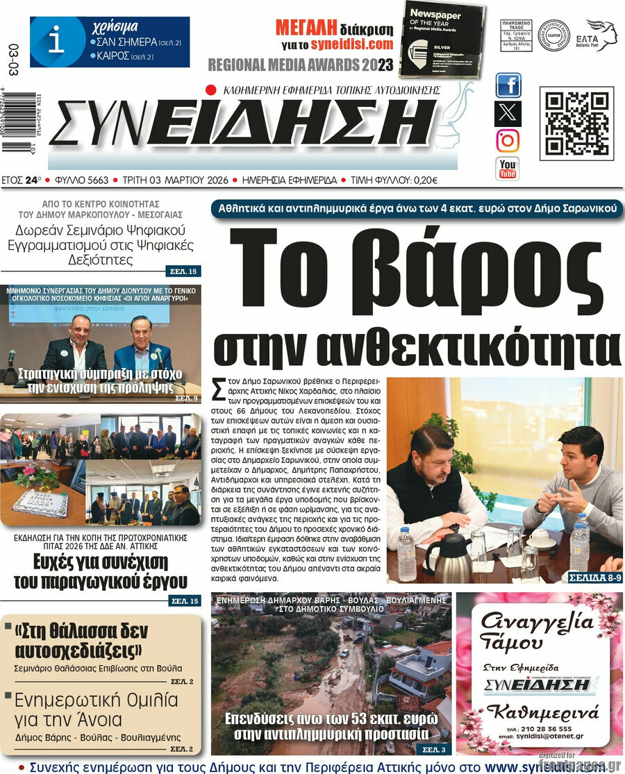 Συνείδηση