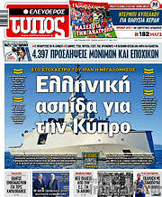 /Ελεύθερος Τύπος