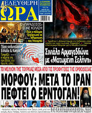 /Ελεύθερη ώρα