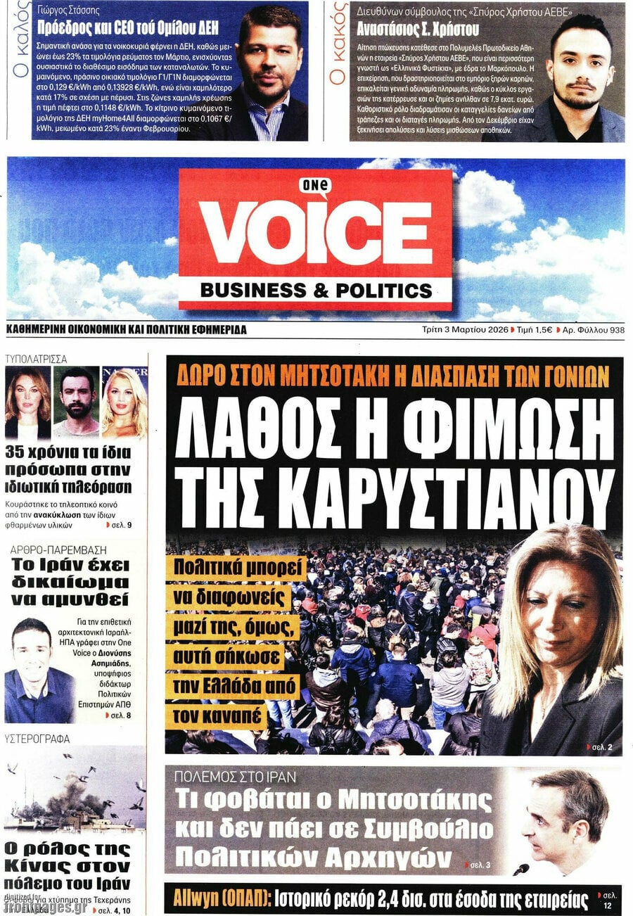 One Voice