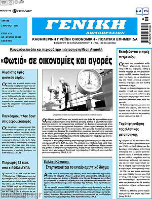 Πρωτοσέλιδο Γενική Δημοπρασιών
