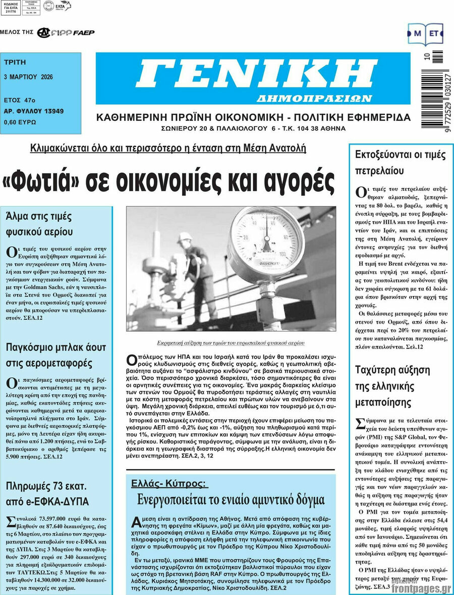 Γενική Δημοπρασιών