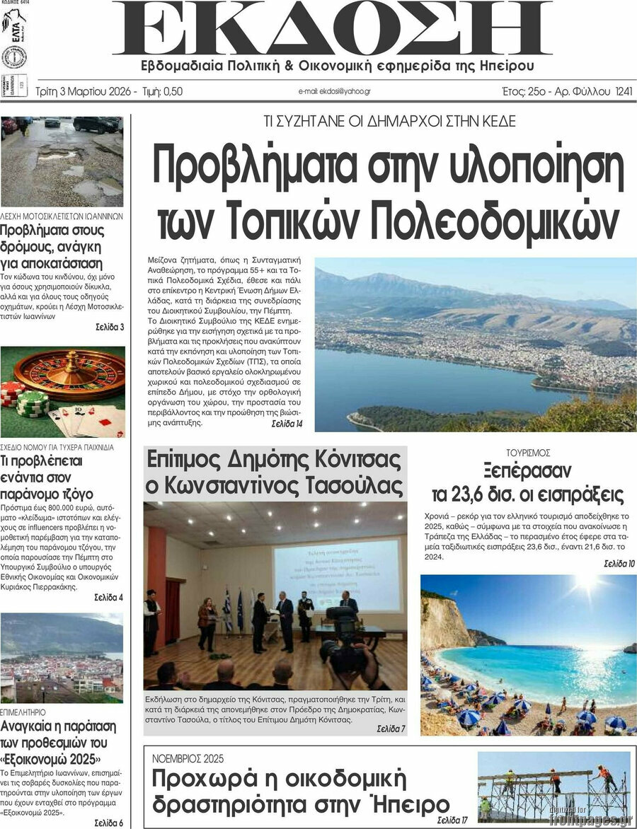 Έκδοση