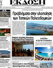 /Έκδοση
