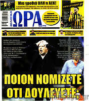 /Η Ώρα των Σπορ