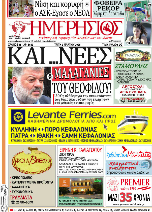 Ημερήσιος