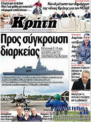 /Νέα Κρήτη