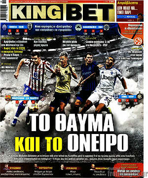 Πρωτοσέλιδο εφημερίδας King Bet - protoselida