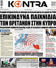 /Kontra News