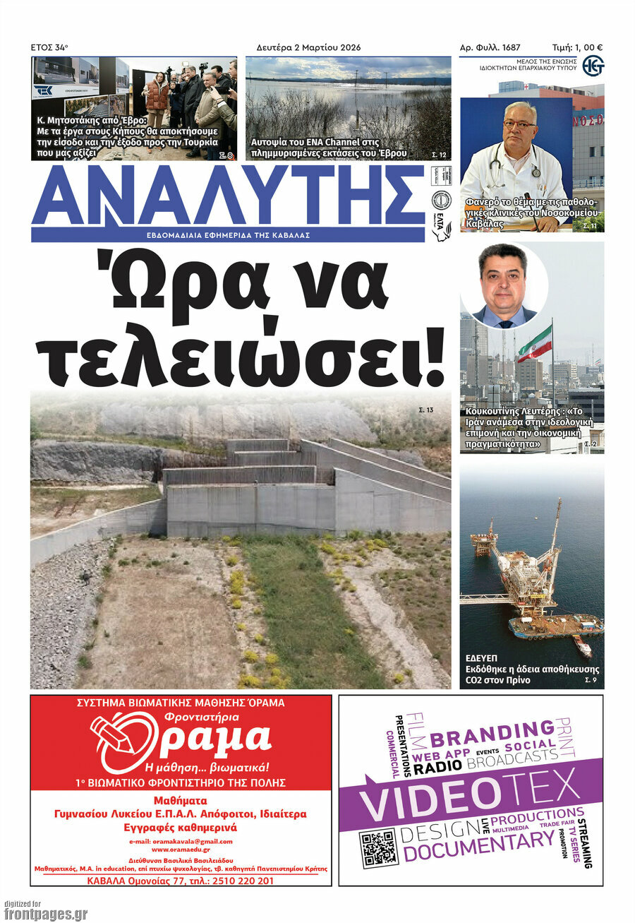 Αναλυτής
