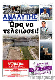 /Αναλυτής