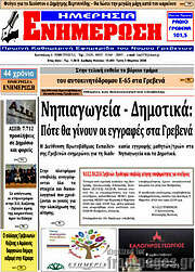 /Ενημέρωση